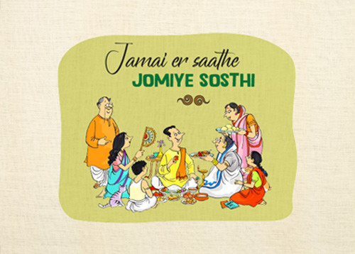 Jamai Sosthi 